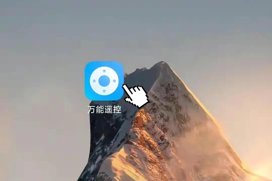 手机上万能空调遥控器怎么使用？-1