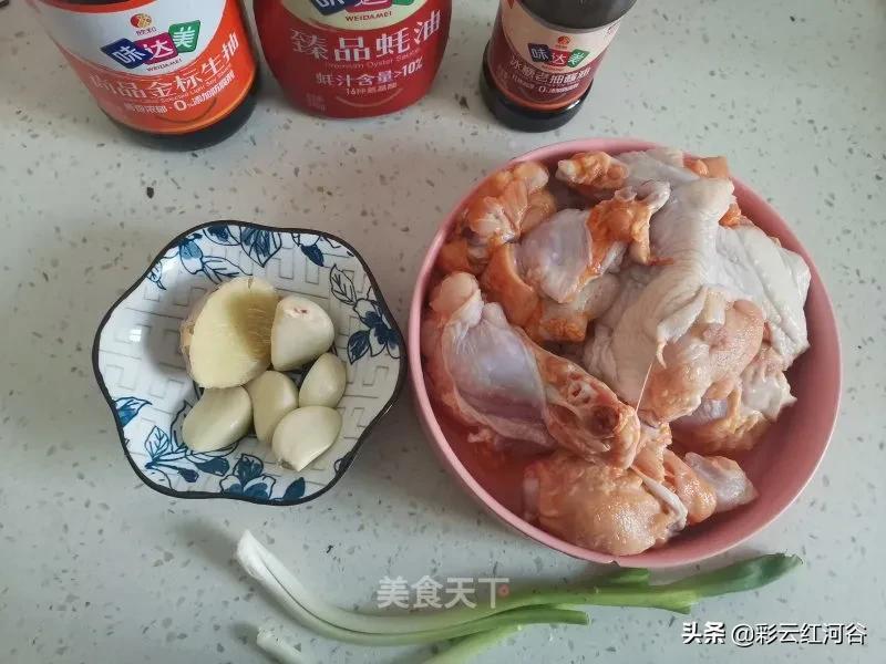 鸡翅根怎么烧好吃又简单（适合小孩吃的鸡翅根做法）-2