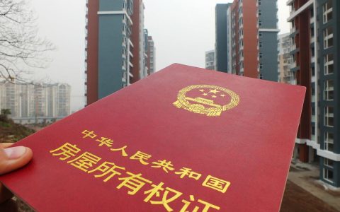 房产证上最多可以写几个人的名字？