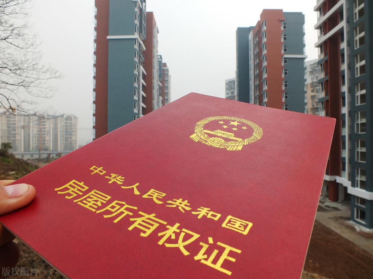 房产证上最多可以写几个人的名字？-1