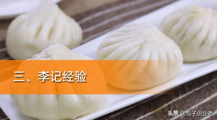 冰冻包子蒸包子要多长时间（蒸速冻生包子的方法）-4
