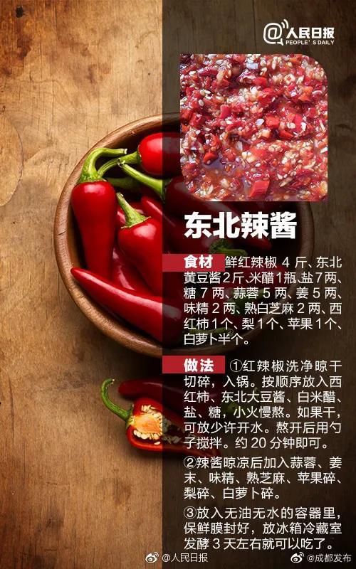 辣椒酱的家庭制作方法（烧辣椒酱的做法图解）-7