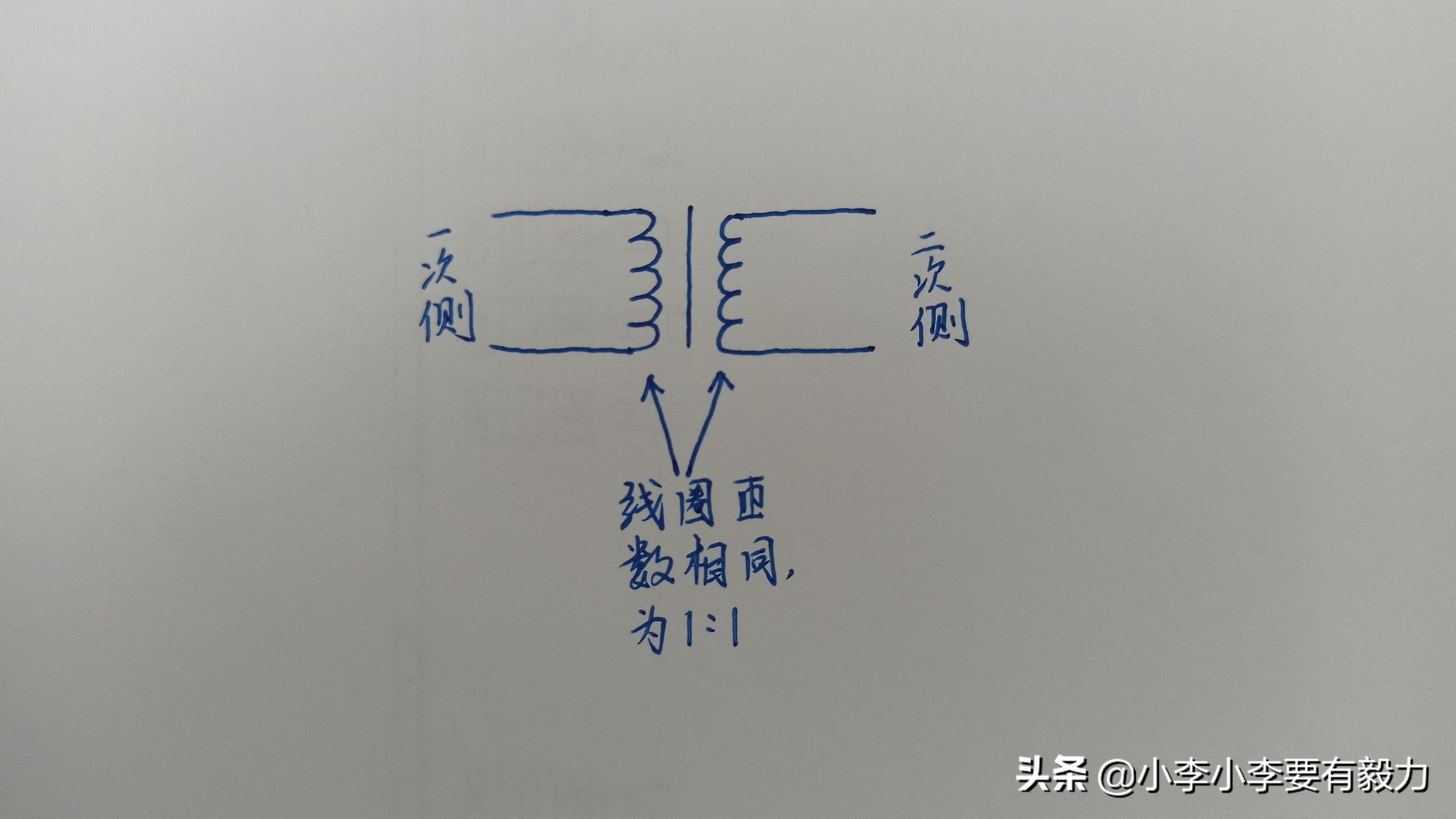 隔离变压器的主要作用？（详解）-1
