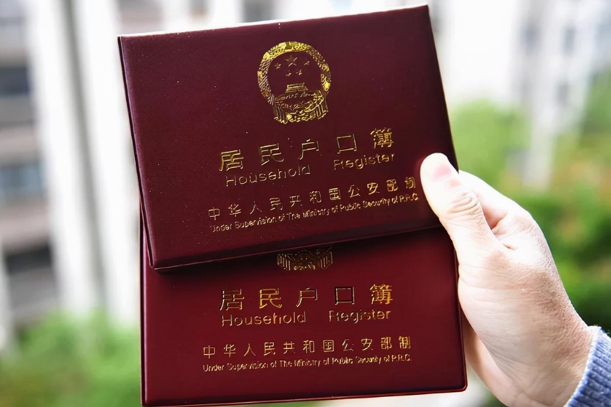 集体户口迁出需要单位同意吗，集体户口好不好迁出来-1