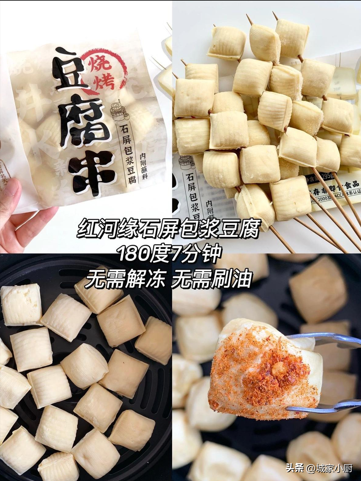 空气炸锅炸鸡排的做法，适合空气炸锅的半成品-6