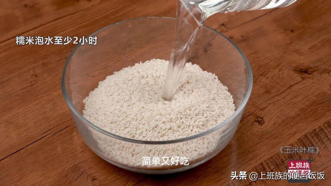 粽子的做法简单_包粽子的材料和做法-9