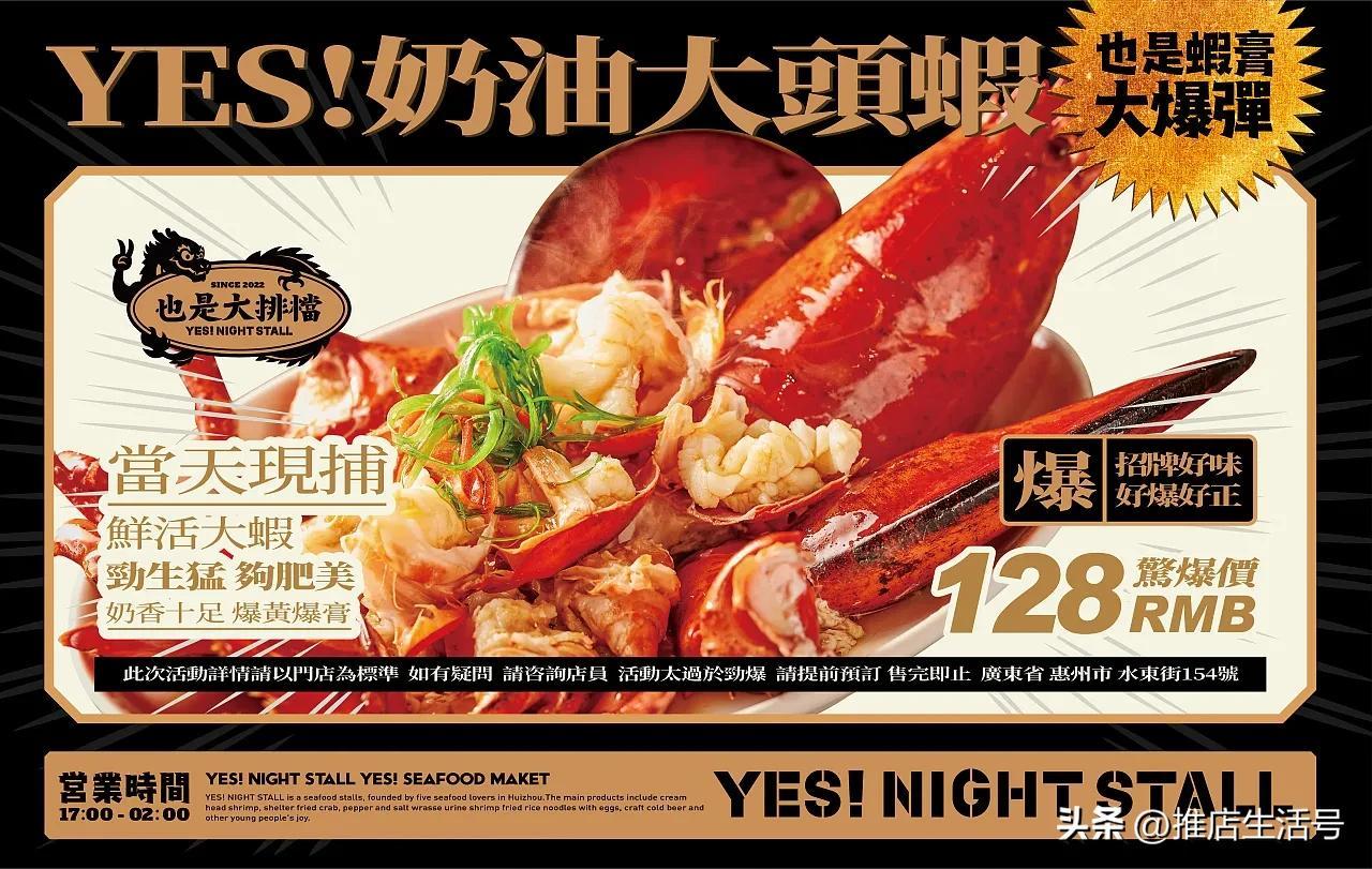 海鲜大排档装修风格图「分享」-8