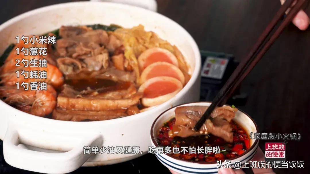 火锅怎么做好吃又简单（家庭火锅一般买点啥）-13