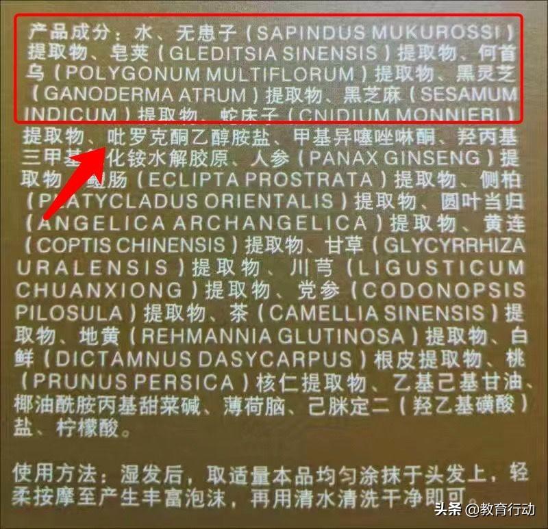 洗发水怎么看成分 洗发水成分表怎么查询？-3