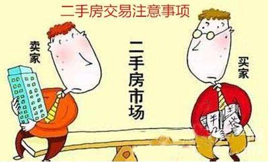 二手房税费是买家出还是卖家出？（详解）-1