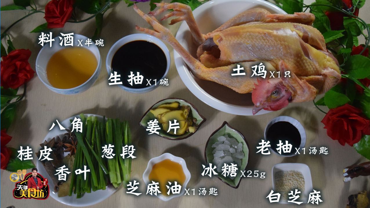 豉油鸡的制作方法和配料（广东豉油鸡做法与配方）-2
