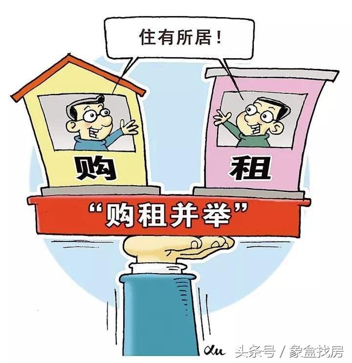 存量房和商品房的区别，存量房拆迁怎么赔偿-1