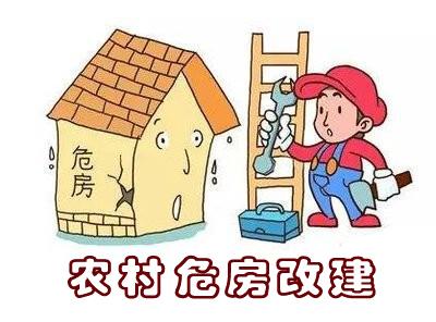 农村危房重建申请书怎么写？-1