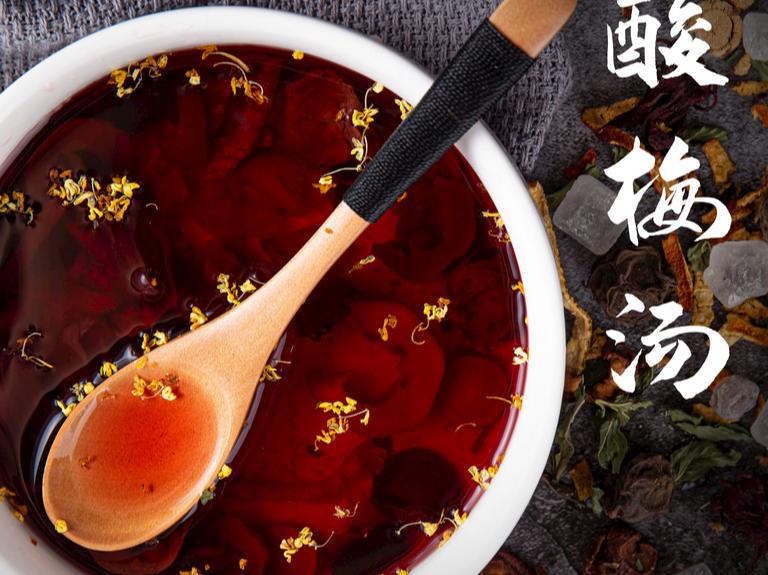如何熬制酸梅汤的做法，如何做酸梅汤更好喝？-2