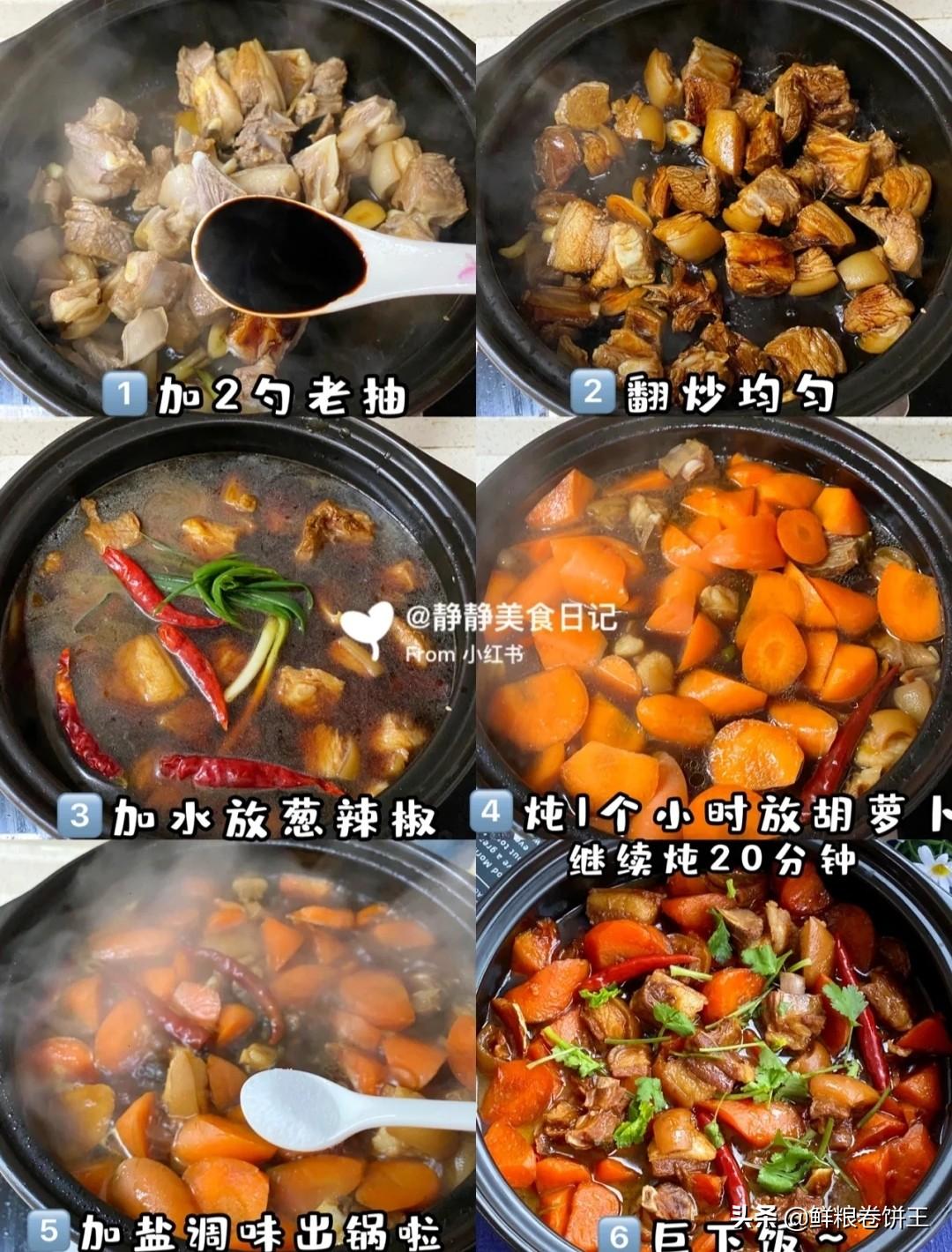 炖羊肉都需要哪些调料 羊肉炖胡萝卜正宗的做法-3