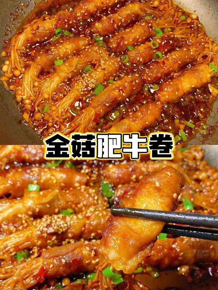 金针菇的做法大全家常，金针菇肥牛怎么做好吃又简单-6