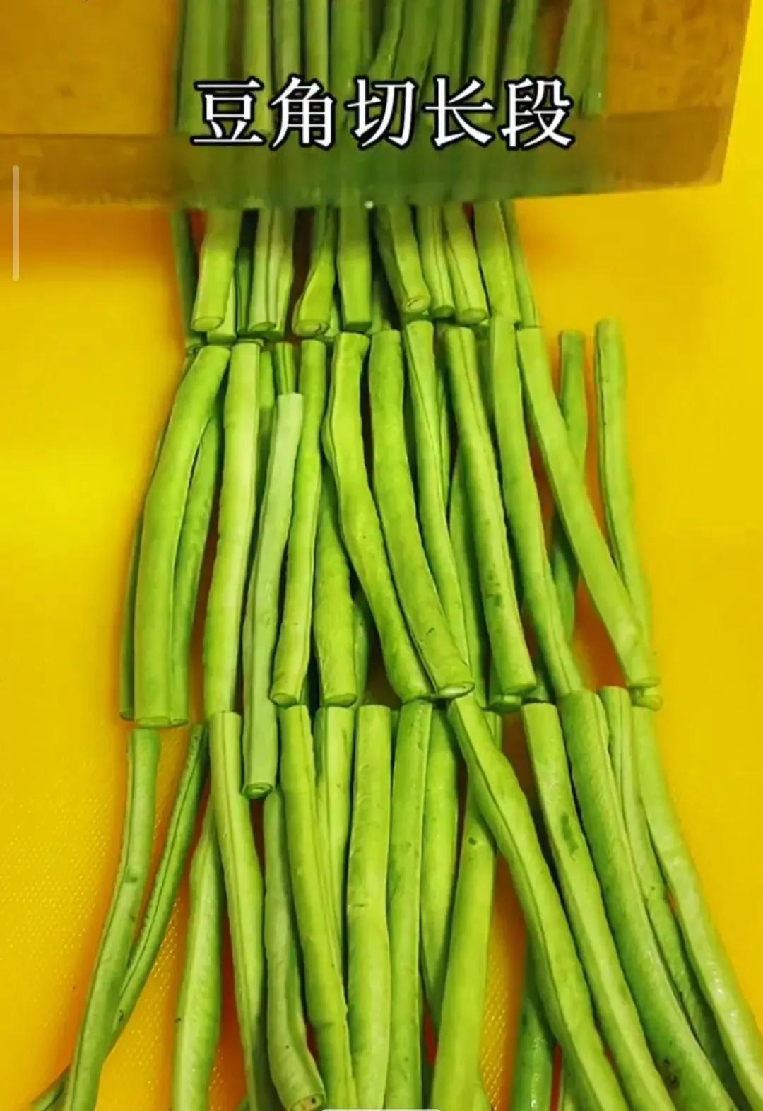 干煸豆角怎么做好吃又简单_干扁豆的家常做法-2