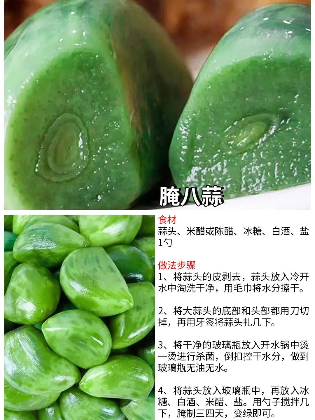 腌菜的做法最正宗的做法，各种腌菜的做法大全集-7