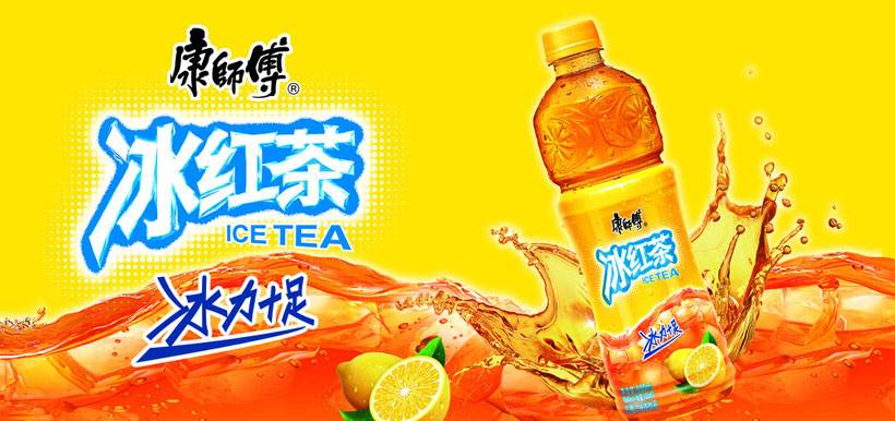 原叶冰红茶怎么没有了「科普」-5