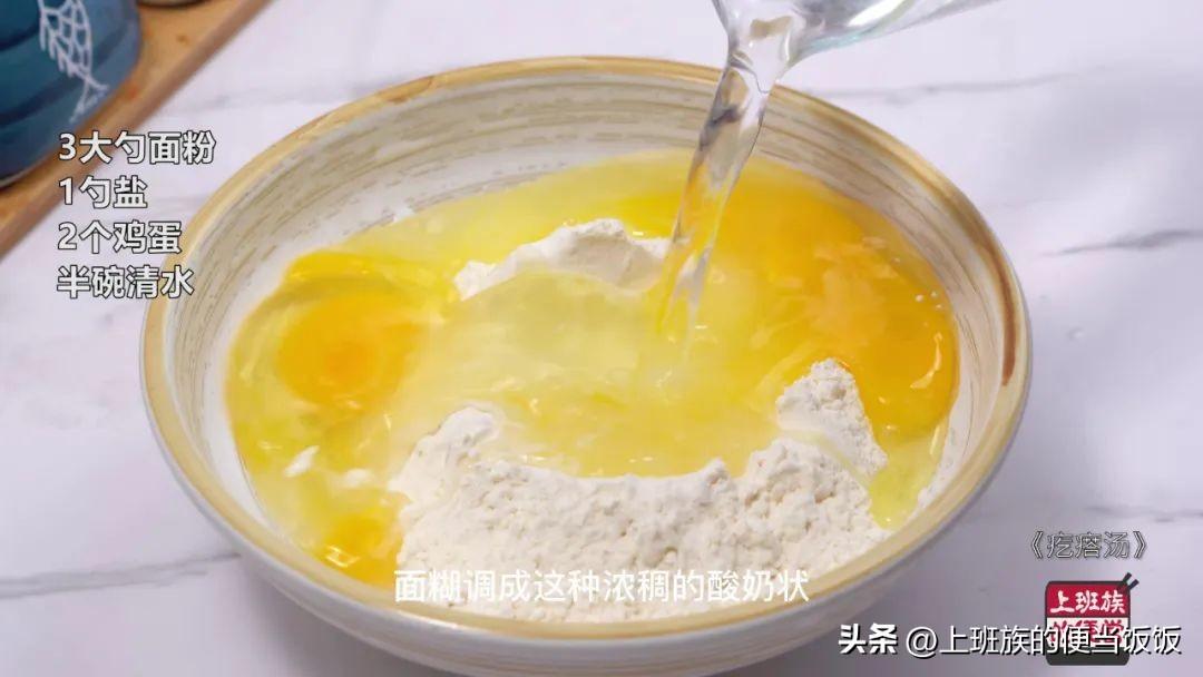 疙瘩汤怎么做好吃（老式疙瘩汤的家常做法）-8