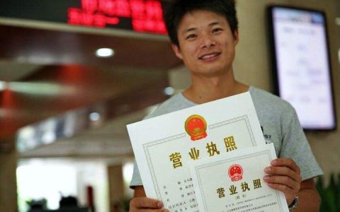 工商五证合一是哪五证？（详解）