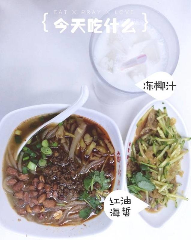 开心花甲粉伤心酸辣粉_我是大赢家伤心酸辣粉-6