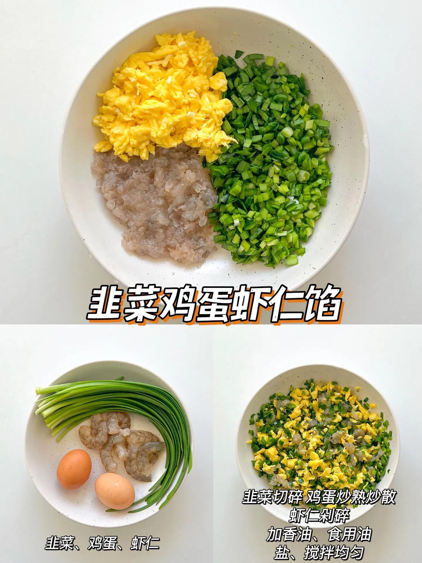 香菇玉米饺子馅做法大全「达人分享」-13