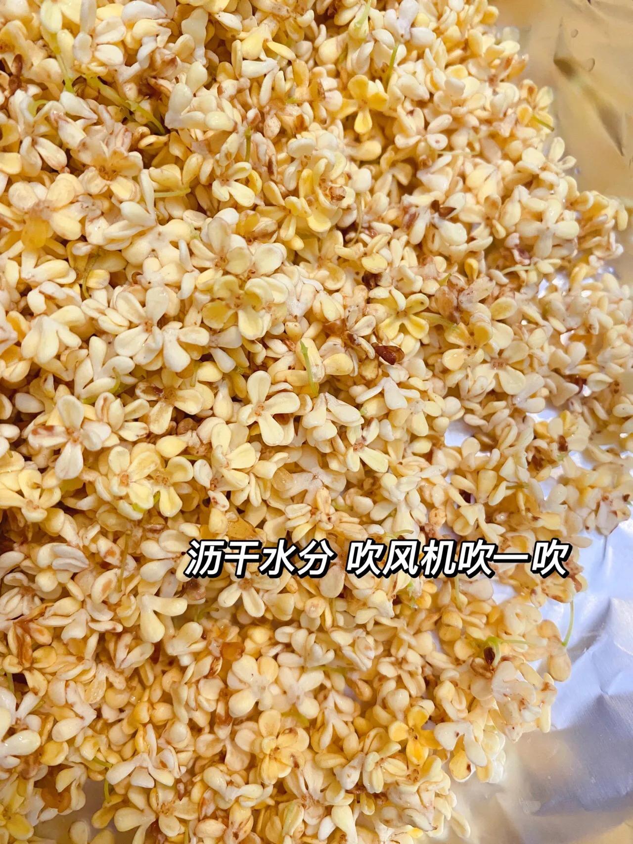 干桂花做桂花蜜的做法 新鲜桂花做桂花蜜-3