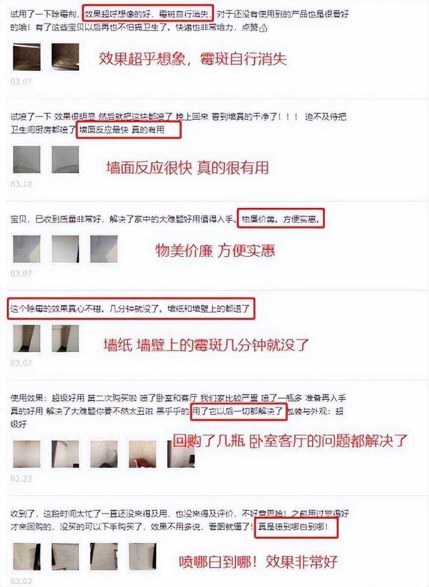家里墙壁发霉发黑怎么办_墙面除霉剂真的能去除霉吗-13