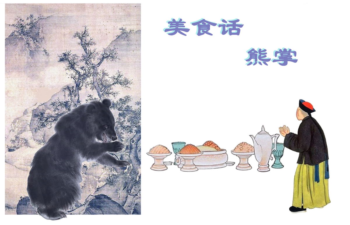 熊掌怎么吃好吃呢，为什么要吃熊掌-1
