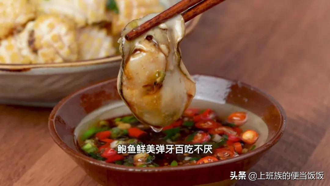鲍鱼怎么做不老又好吃，鲍鱼最正确的做法是什么？-15