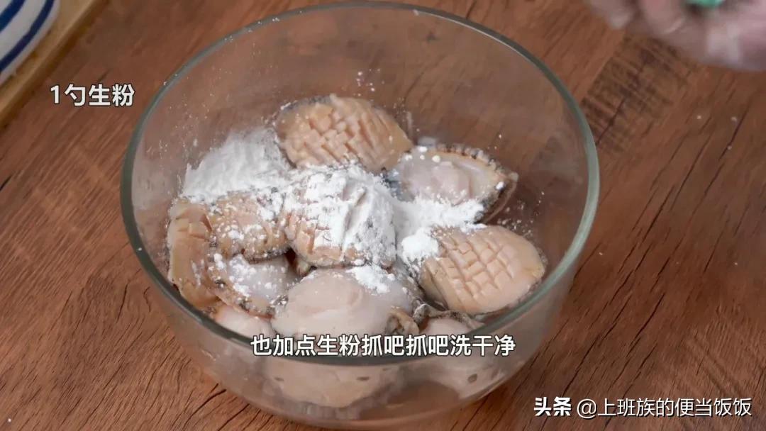 鲍鱼怎么做不老又好吃，鲍鱼最正确的做法是什么？-9