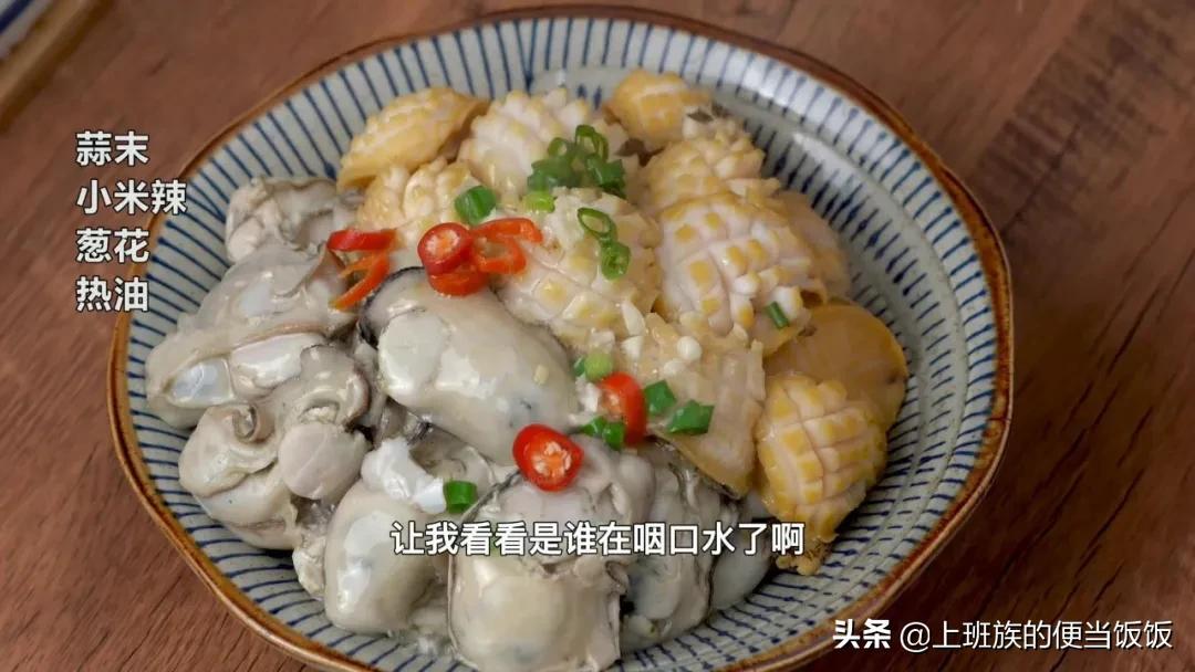 鲍鱼怎么做不老又好吃，鲍鱼最正确的做法是什么？-12
