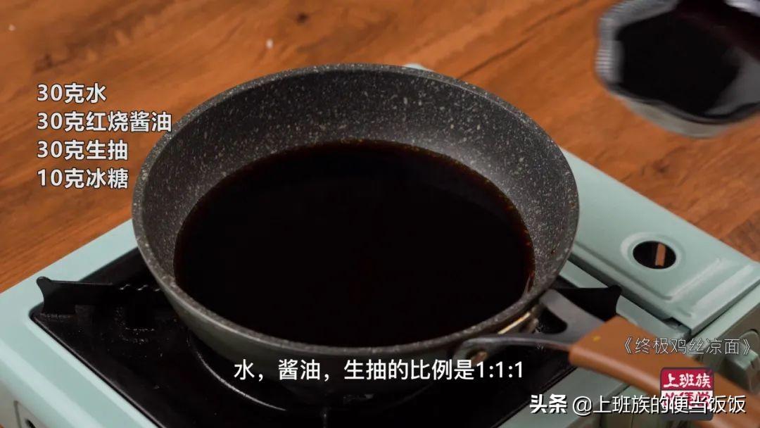 如何做凉面好吃又简单（在家怎么做凉面）-10