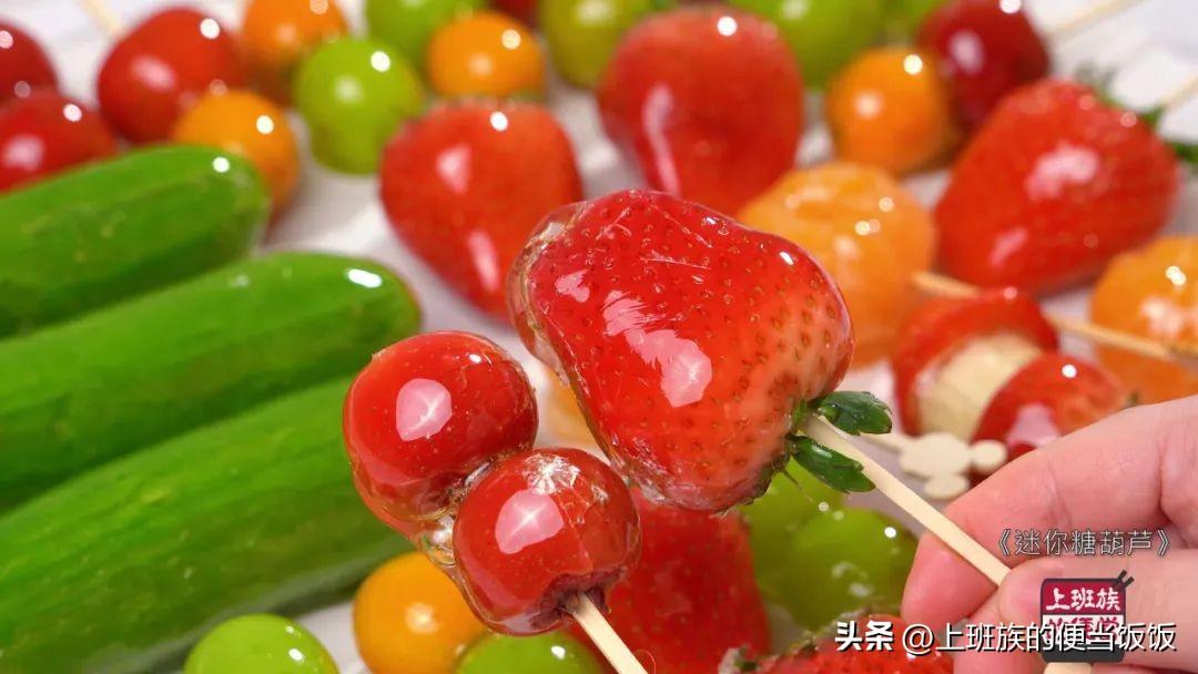 家庭自制糖葫芦的做法（糖葫芦的制作方法）-18