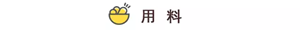 黑森林芝士蛋糕好吃吗_黑森林蛋糕口感介绍-7