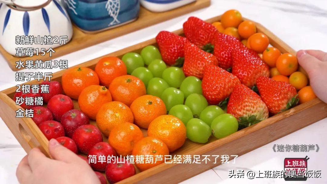家庭自制糖葫芦的做法（糖葫芦的制作方法）-7