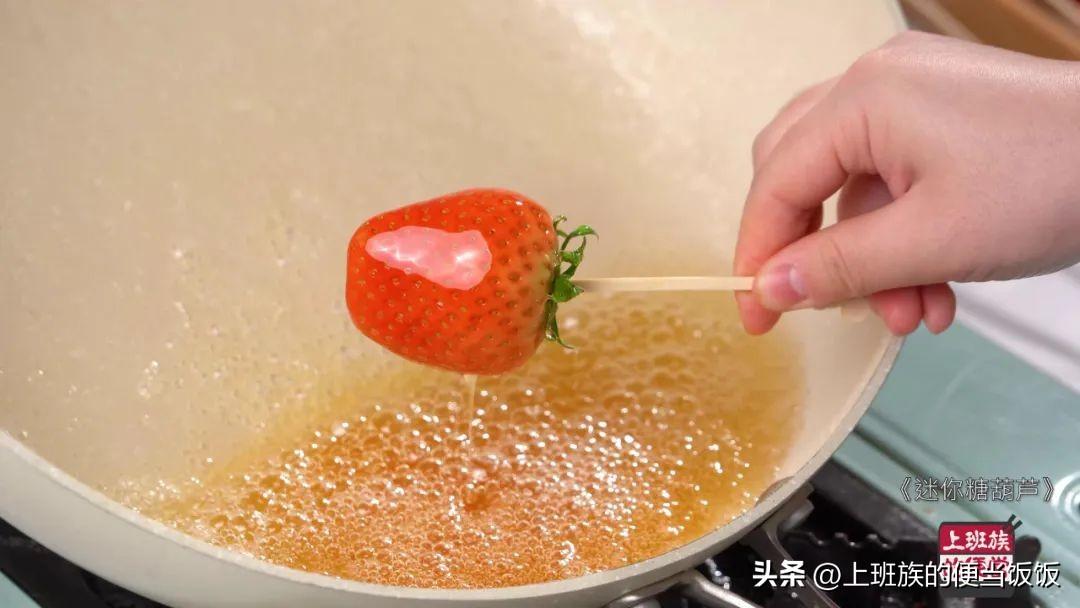 家庭自制糖葫芦的做法（糖葫芦的制作方法）-16