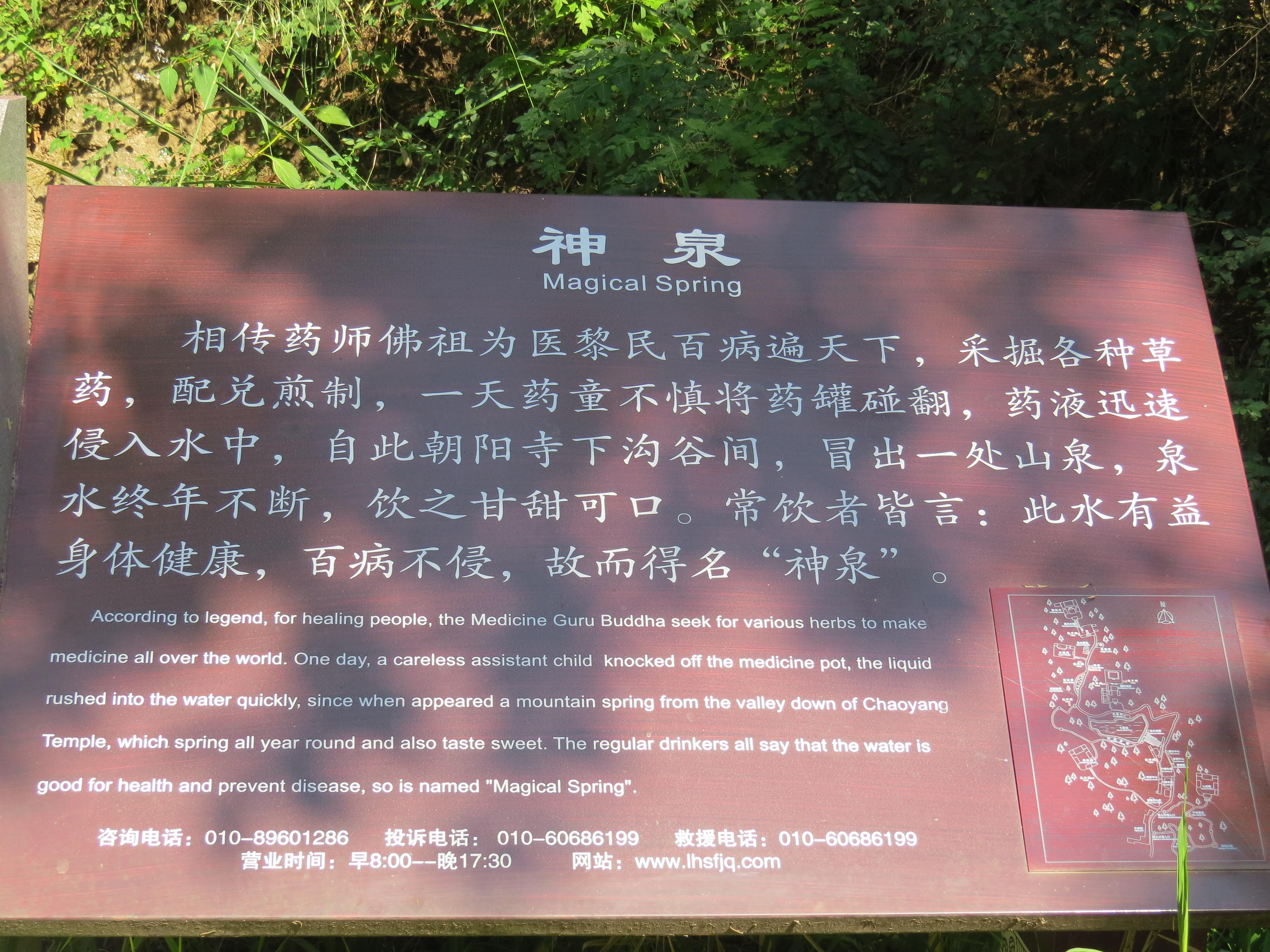 怀柔虹鳟鱼什么季节吃最好（怀柔旅游攻略及景点介绍）-14