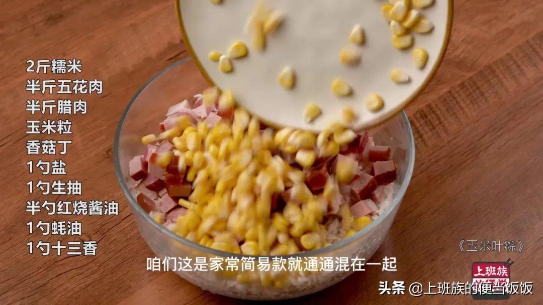 粽子的做法简单_包粽子的材料和做法-12