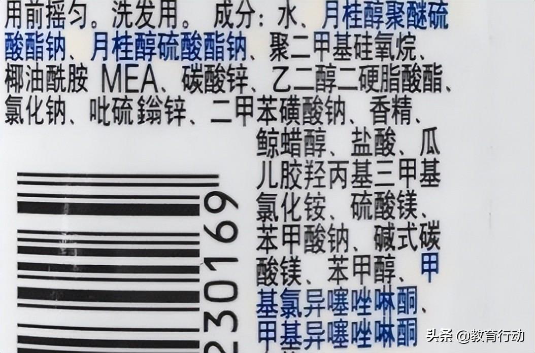 洗发水怎么看成分 洗发水成分表怎么查询？-6
