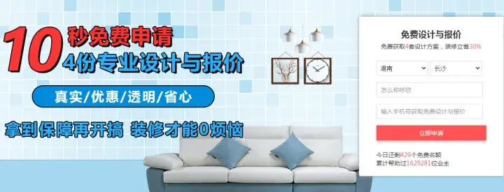 毛坯房装修大概多少钱一平方？-1