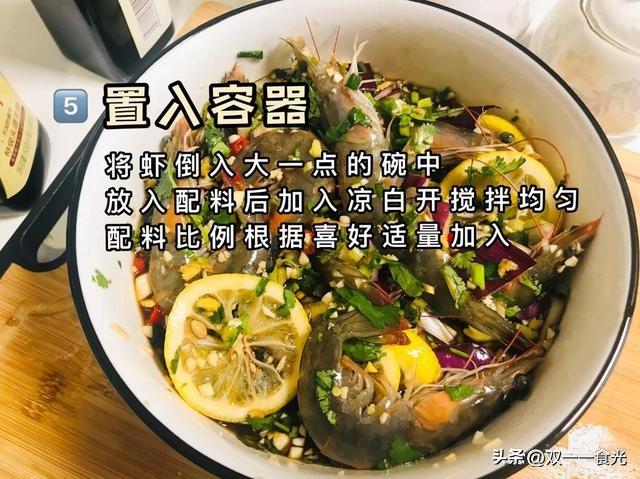 生腌明虾的做法_腌虾的家常做法-6