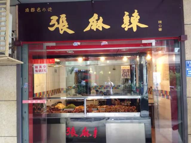春熙路美食街哪个出口 成都春熙路美食街在哪？-11