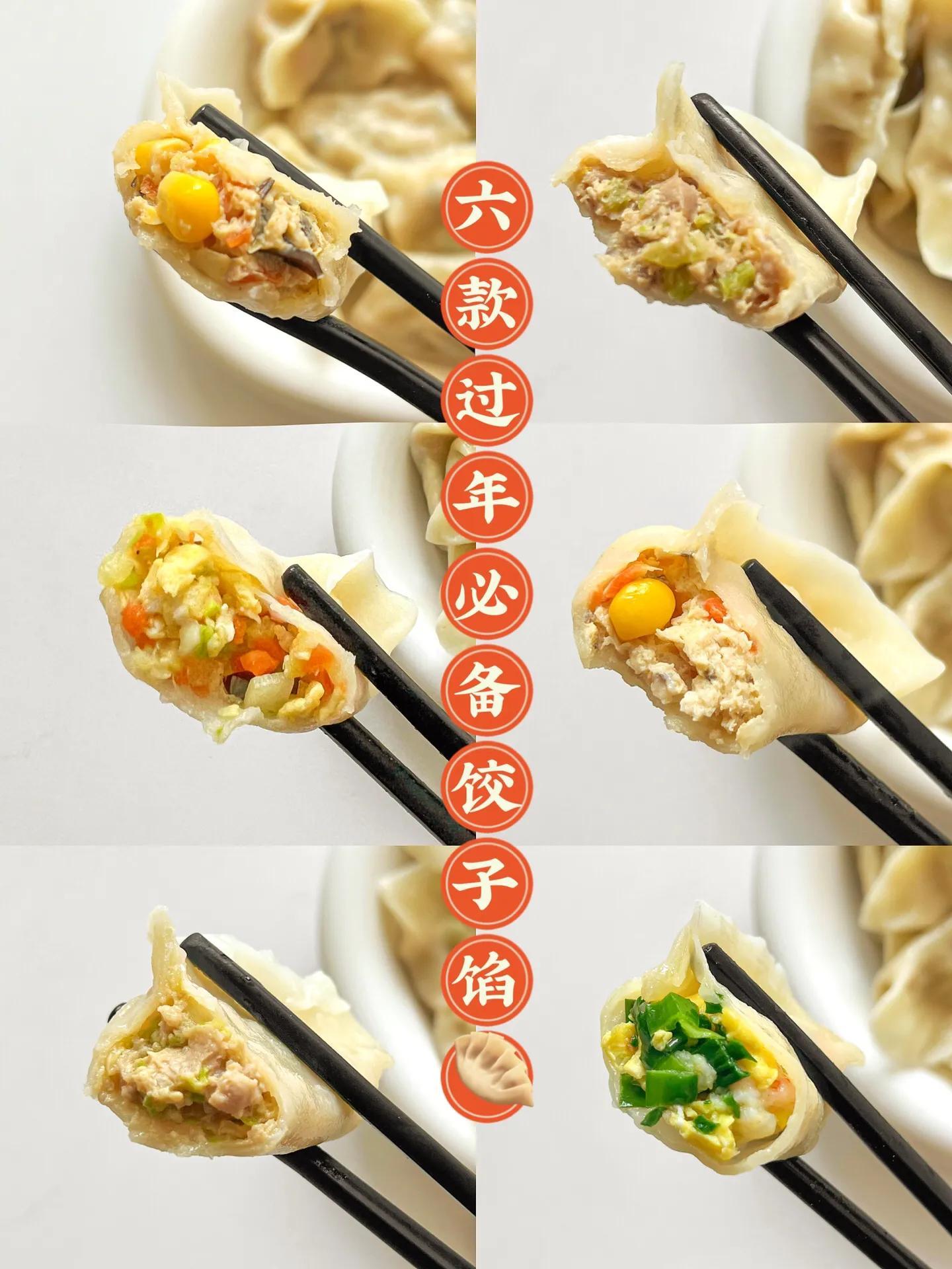 香菇玉米饺子馅做法大全「达人分享」-14