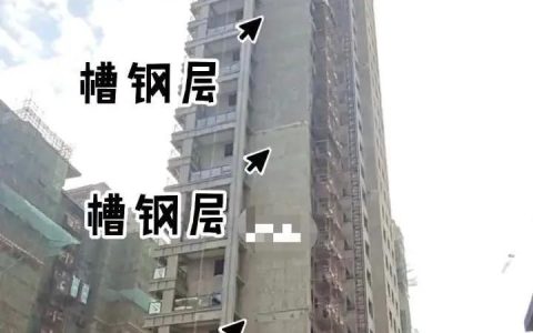 槽钢层是什么意思一般在几楼，槽钢层是一整层都是吗