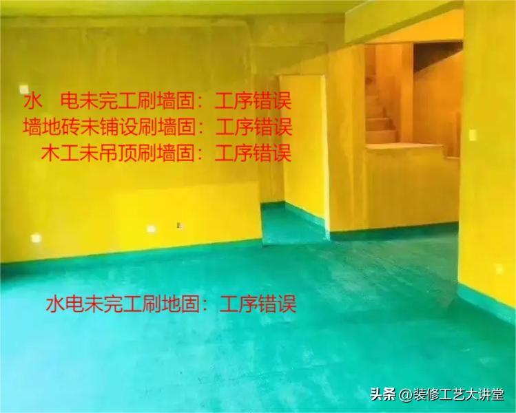 墙固到底有没有必要刷（墙固为什么不刷顶上）-1