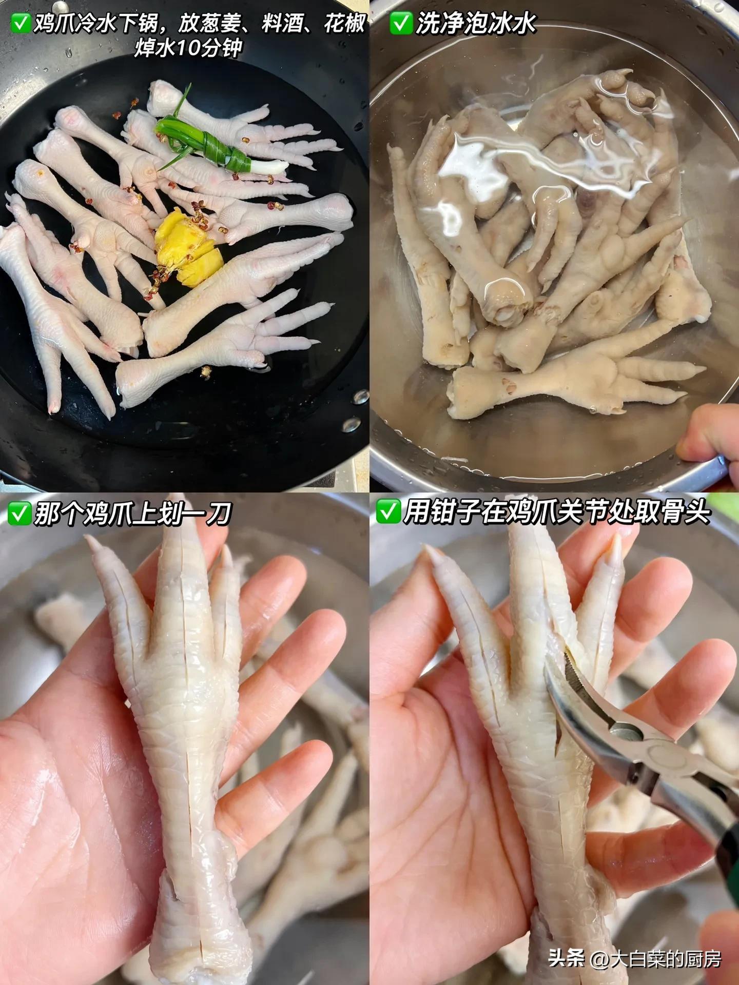 无骨鸡爪的做法柠檬酸辣味 柠檬无骨鸡爪配料表-3