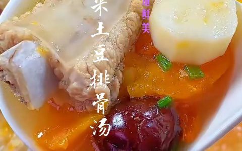 土豆玉米炖排骨的做法（玉米排骨土豆能一起煲汤吃吗）