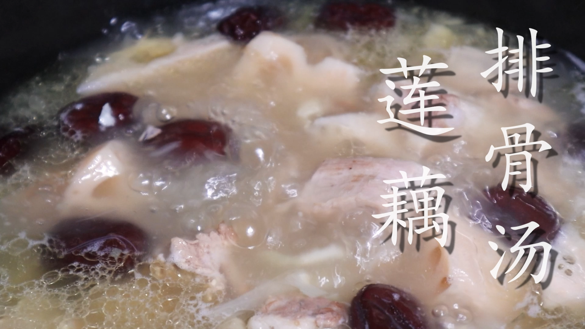排骨炖莲藕怎么做好吃 清炖排骨莲藕汤如何做好吃-1